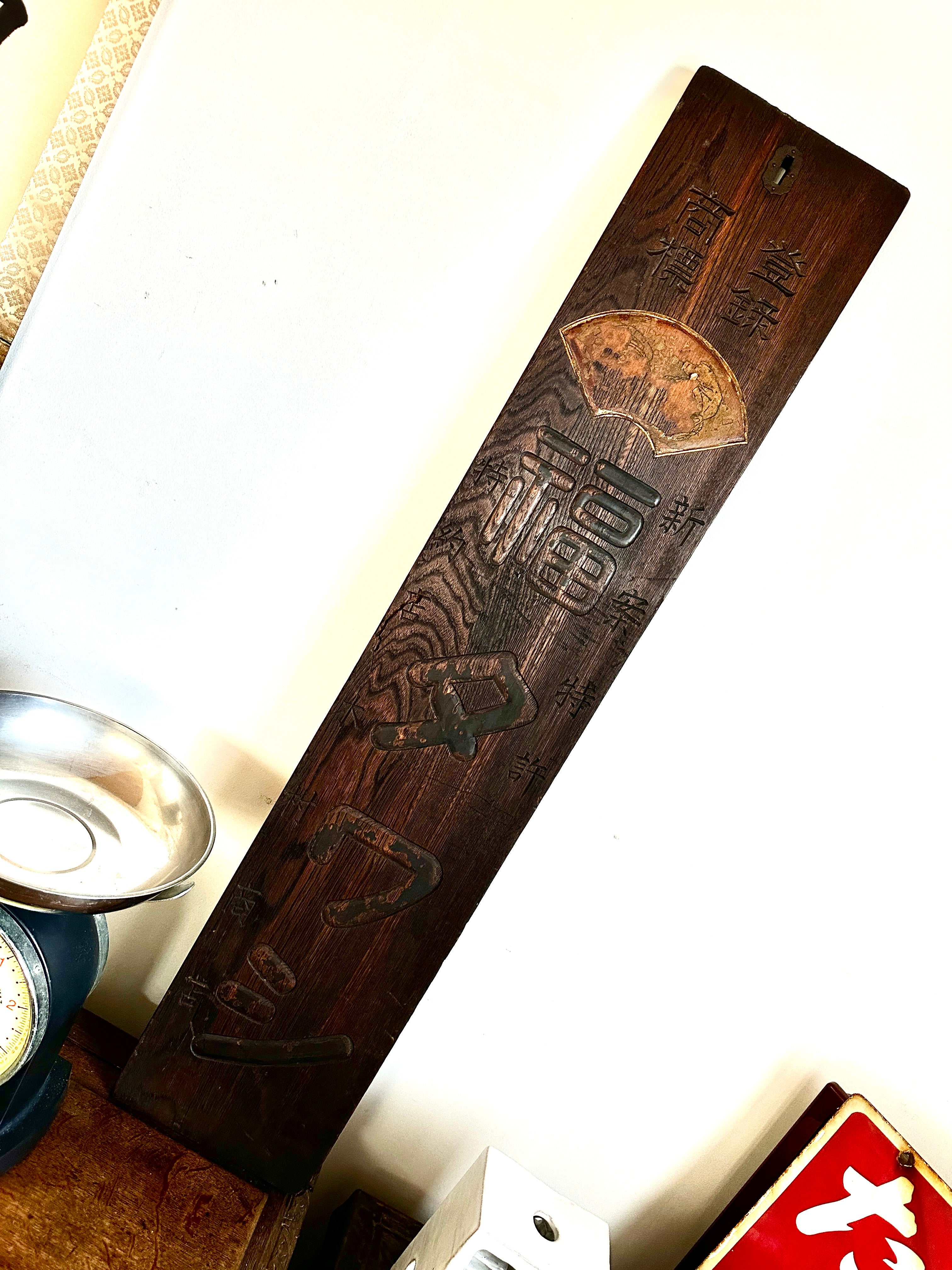 Japan Signboard Japanese wooden signboard – Factory&Gallery Office ZiZi