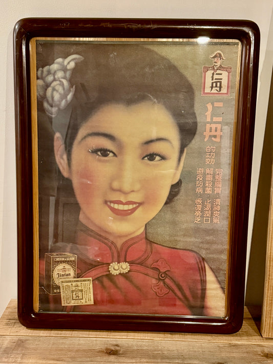 Original pre-war Jintan poster wooden art frame